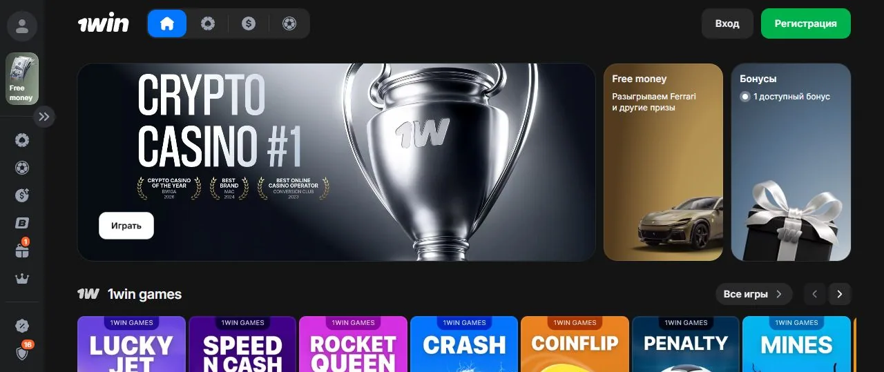 1Win research screenshot 1